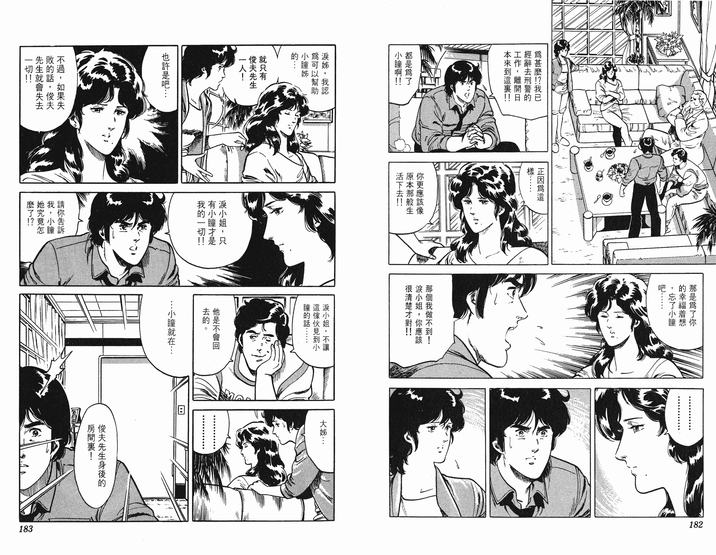 [貓之眼CAT'S.EYE][北條司][玉皇朝][C.C]Vol.1892